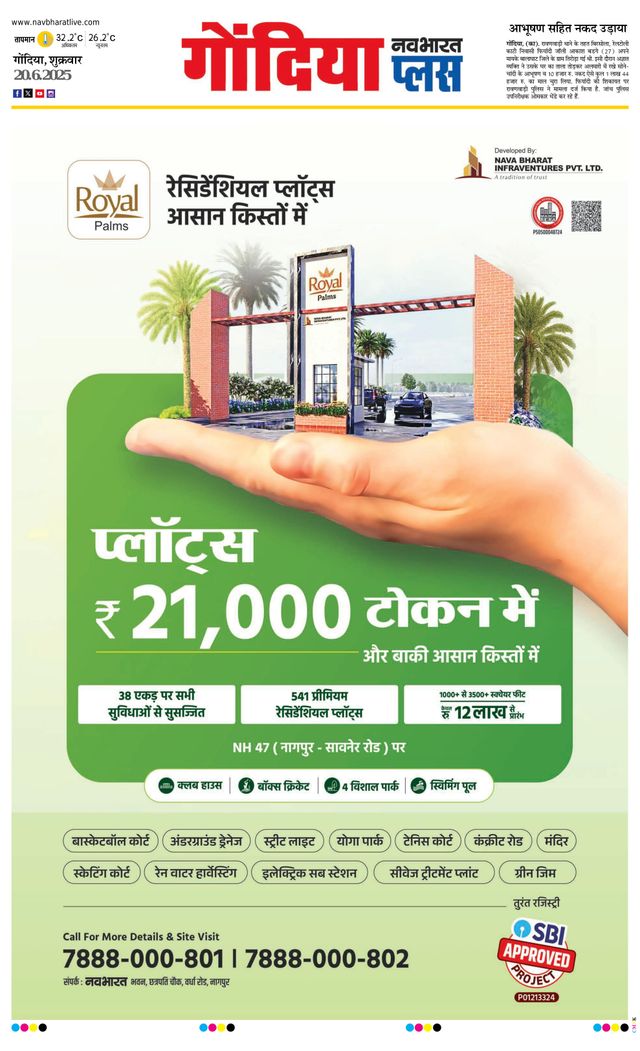 Navabharat Gondia