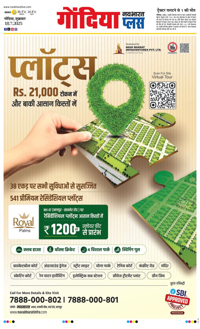 Navabharat Gondia