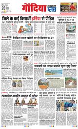 December 28, 2025
