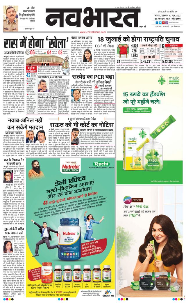 Navabharat Nagpur