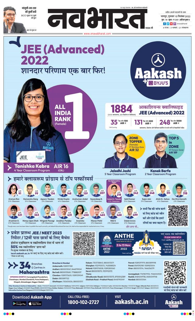 Navabharat Nagpur