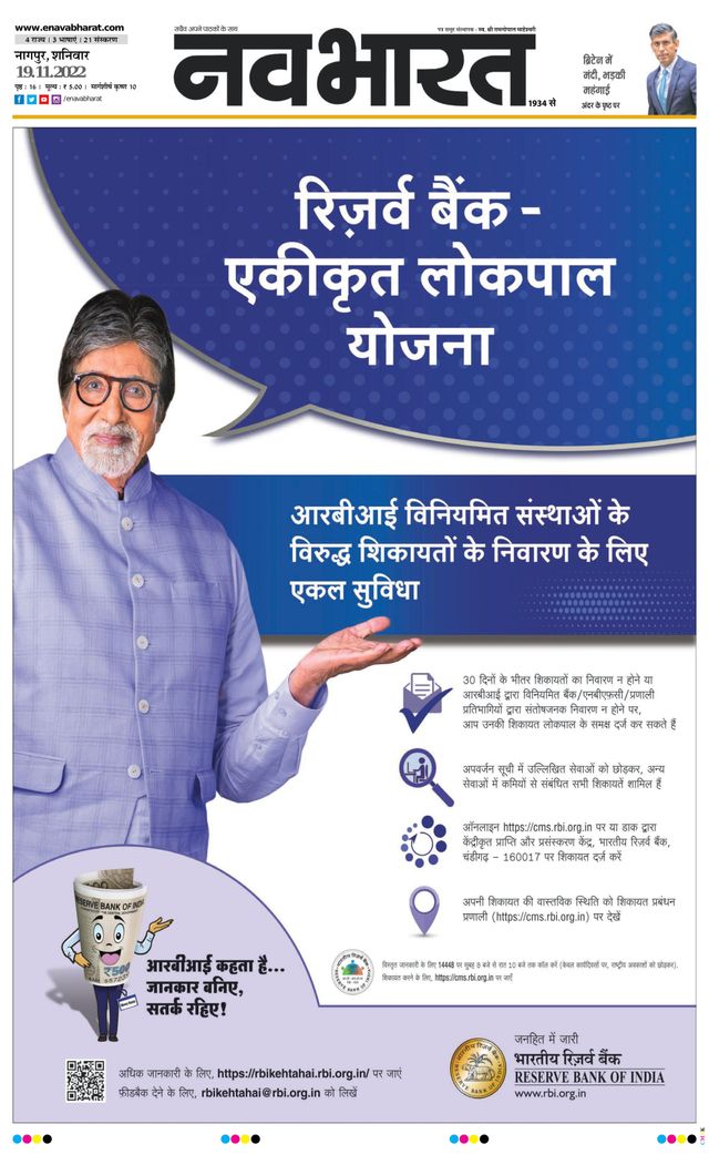 Navabharat Nagpur
