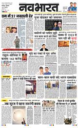 Navabharat Nagpur