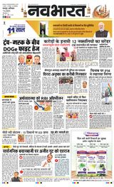 Navabharat Nagpur  Cover - June 07, 2025 Edition