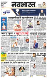 Navabharat Nagpur  Cover - June 08, 2025 Edition