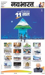 Navabharat Nagpur  Cover - June 09, 2025 Edition