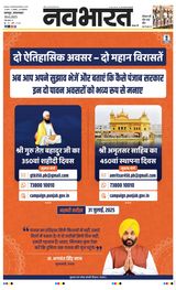 Navabharat Nagpur  Cover - June 10, 2025 Edition
