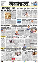 Navabharat Nagpur  Cover - June 12, 2025 Edition