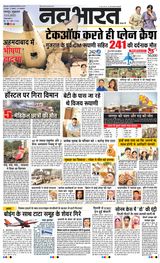 Navabharat Nagpur  Cover - June 13, 2025 Edition