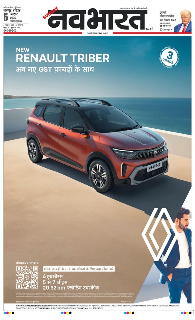 Navabharat Nagpur