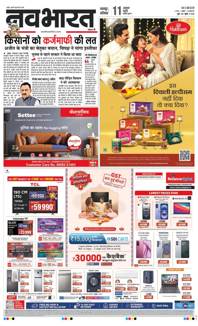 Navabharat Nagpur