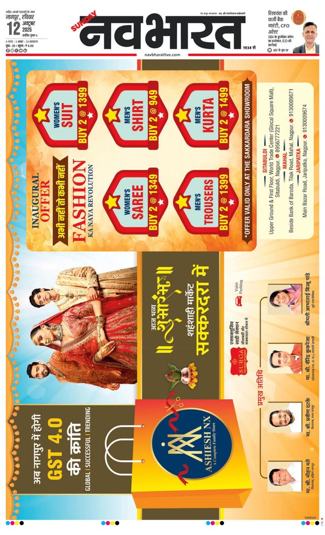 Navabharat Nagpur