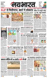 Navabharat Nagpur