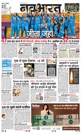 Navabharat Nagpur