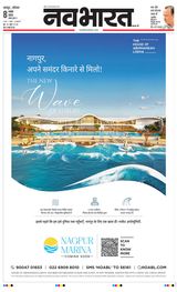 Navabharat Nagpur