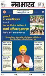 Navabharat Nagpur