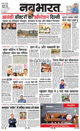 Navabharat Nagpur