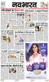 Navabharat Nagpur