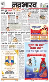 Navabharat Nagpur