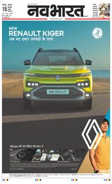 Navabharat Nagpur