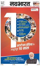 Navabharat Nagpur