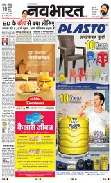 Navabharat Nagpur