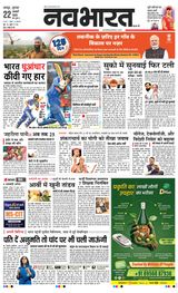 Navabharat Nagpur