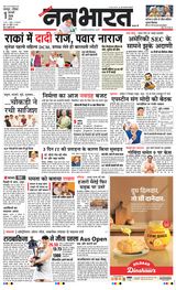 Navabharat Nagpur