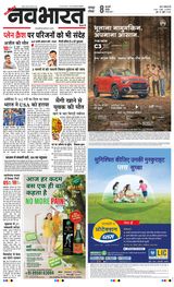 Navabharat Nagpur