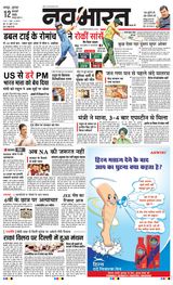 Navabharat Nagpur
