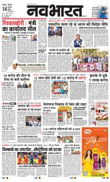 Navabharat Nagpur