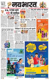 Navabharat Nagpur