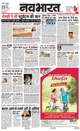 Navabharat Nagpur