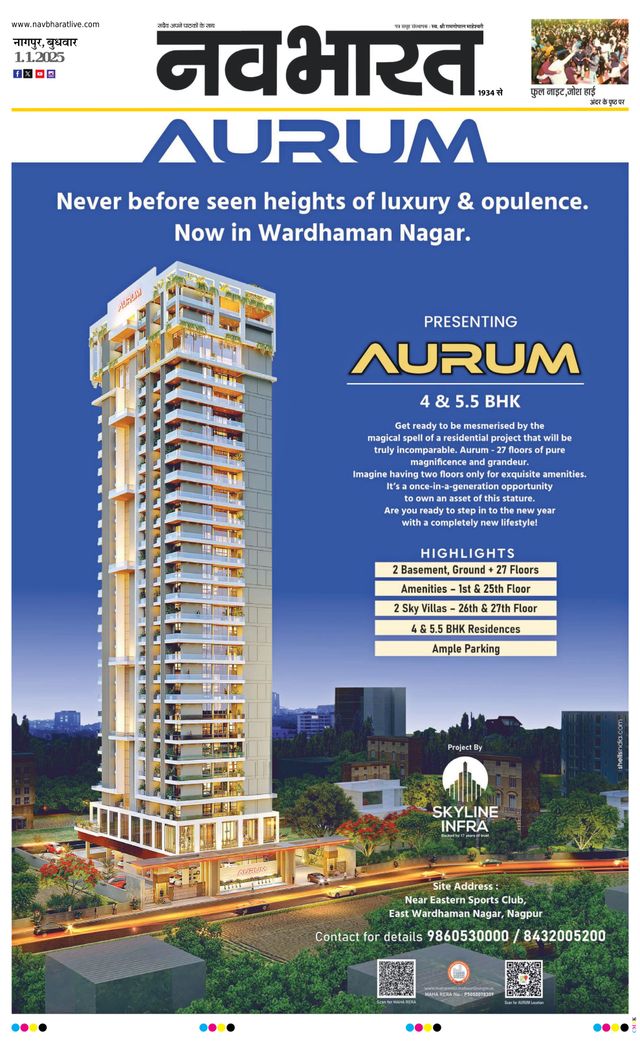 Navabharat Nagpur Metro Plus