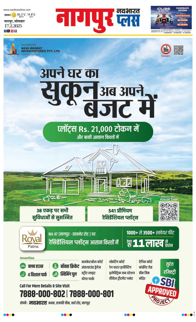 Navabharat Nagpur Metro Plus