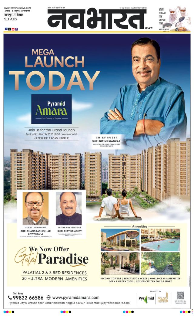 Navabharat Nagpur Metro Plus