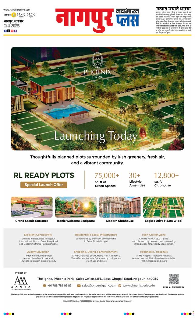 Navabharat Nagpur Metro Plus