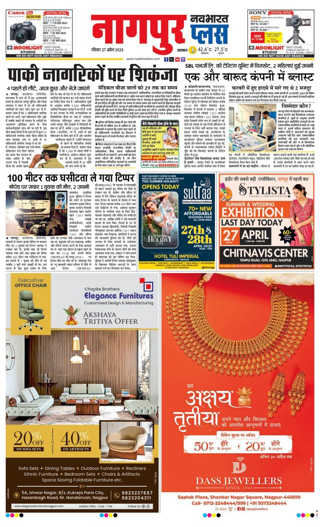 Navabharat Nagpur Metro Plus