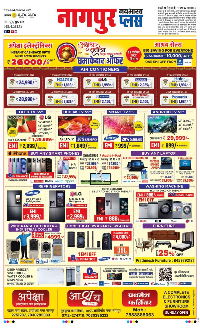 Navabharat Nagpur Metro Plus