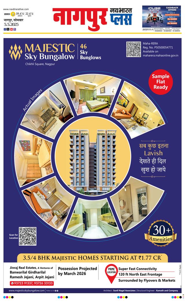 Navabharat Nagpur Metro Plus