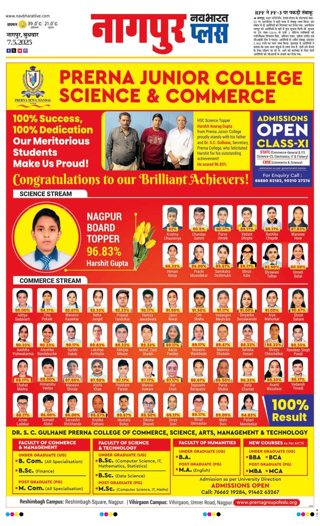 Navabharat Nagpur Metro Plus