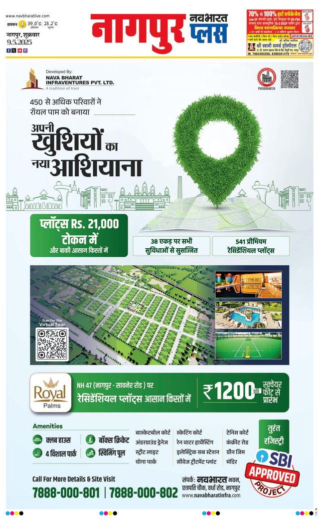 Navabharat Nagpur Metro Plus