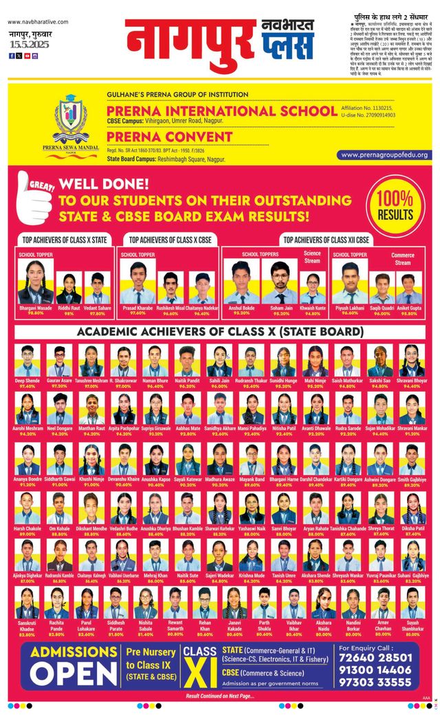 Navabharat Nagpur Metro Plus