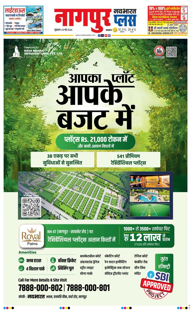 Navabharat Nagpur Metro Plus