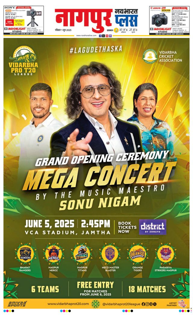 Navabharat Nagpur Metro Plus