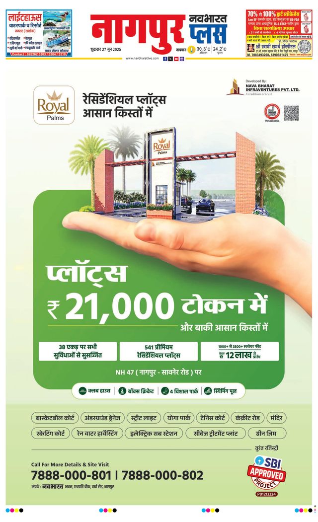 Navabharat Nagpur Metro Plus