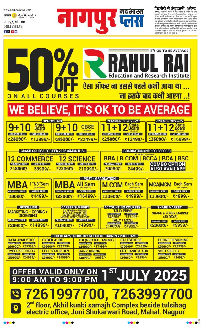 Navabharat Nagpur Metro Plus