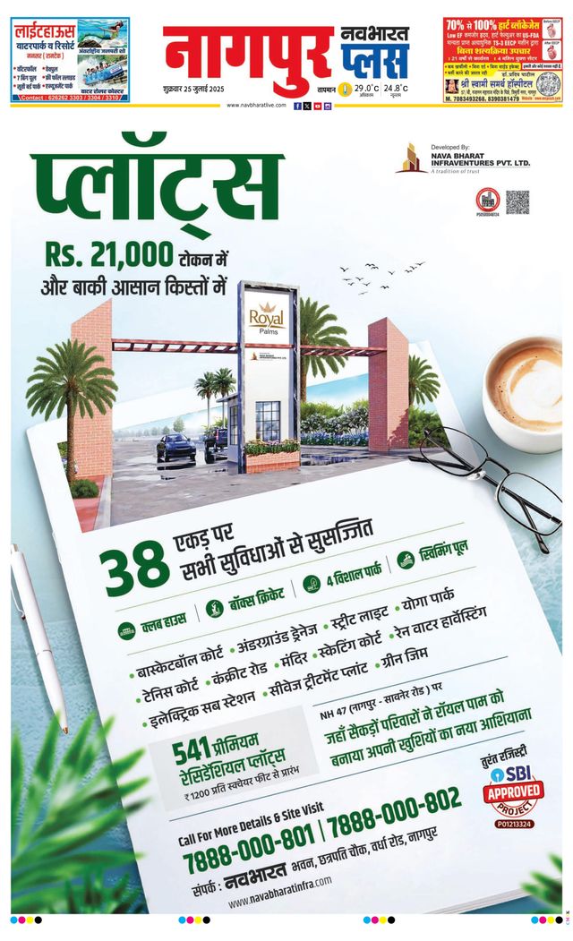 Navabharat Nagpur Metro Plus