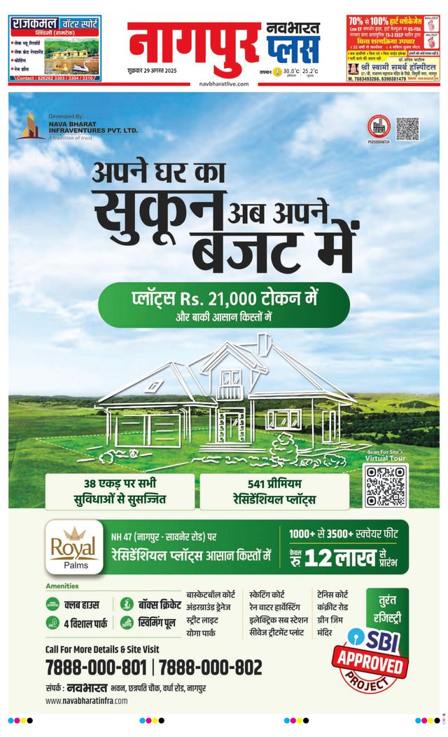 Navabharat Nagpur Metro Plus