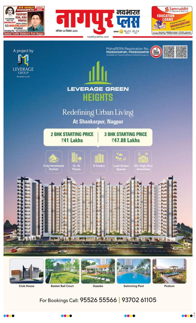 Navabharat Nagpur Metro Plus